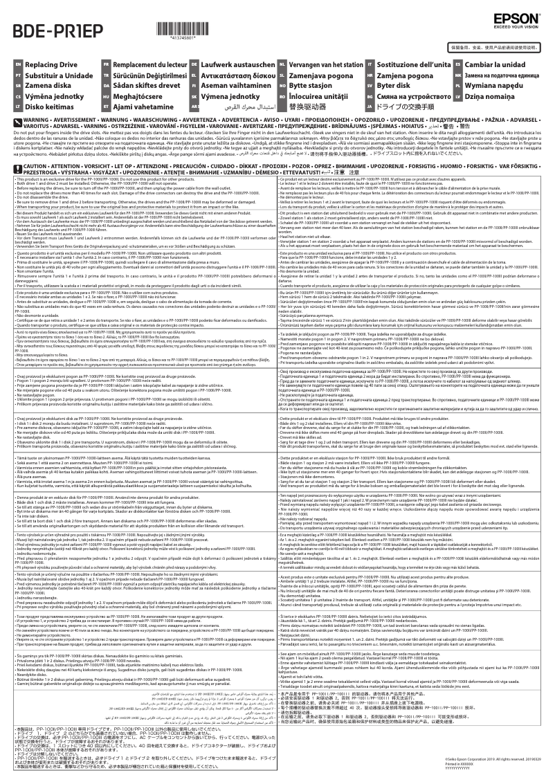 Page 1 de la notice Manuel utilisateur Epson Discproducer PP-50II