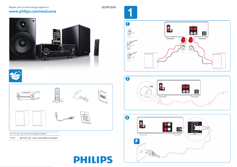 Page n°1 - Guide de démarrage rapide Philips DCM713