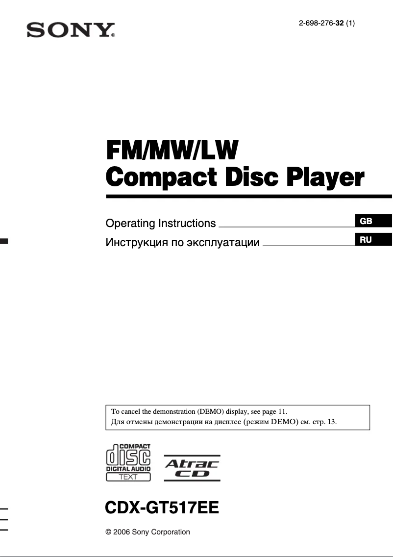 Página 1 del manual Manual de usuario Sony CDX-GT517EE