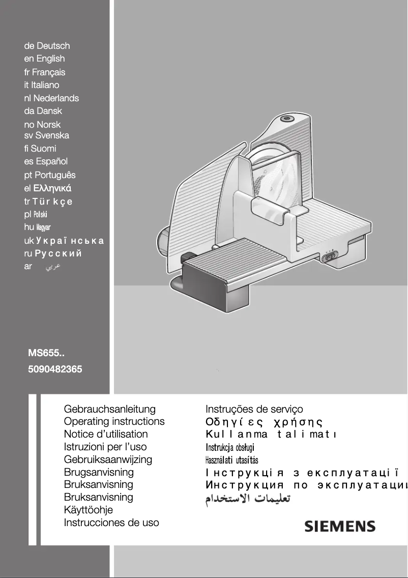 Imagen de la primera página del manual del dispositivo MS65500N