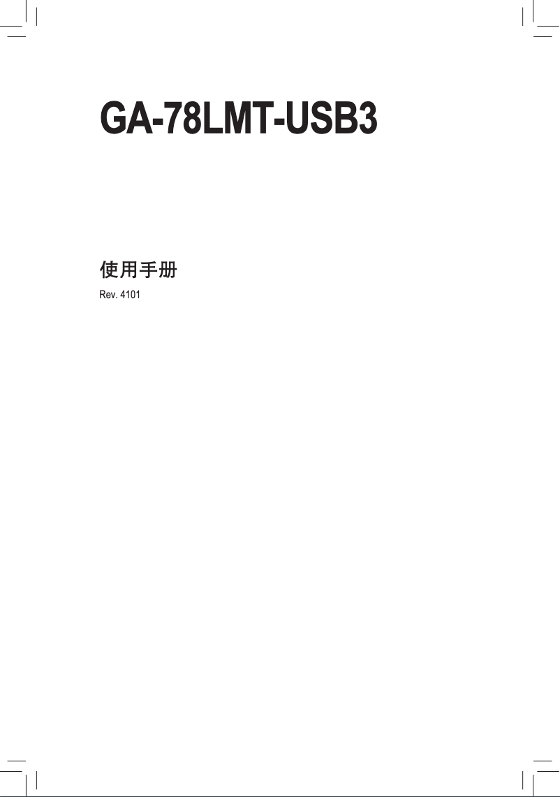 Page n°1 - Manuel utilisateur Gigabyte GA-78LMT-USB3