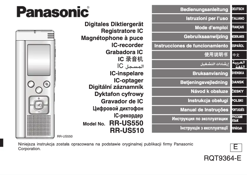 Image de la première page du manuel de l'appareil RR-US550