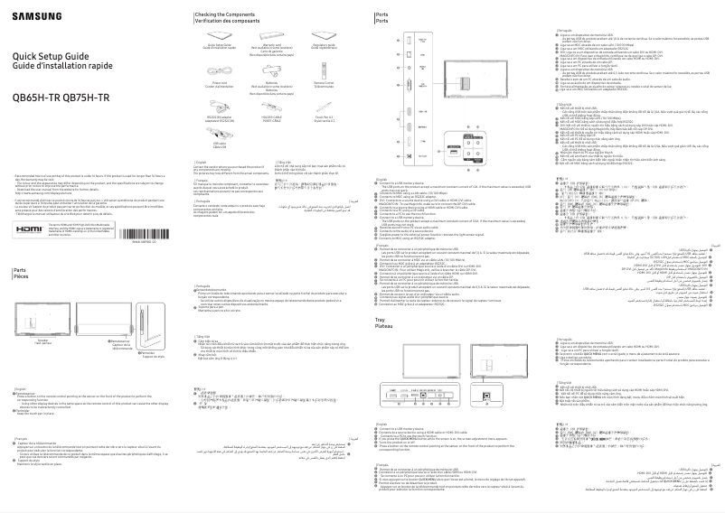 Page 1 de la notice Guide d'installation Samsung QB75H-TR
