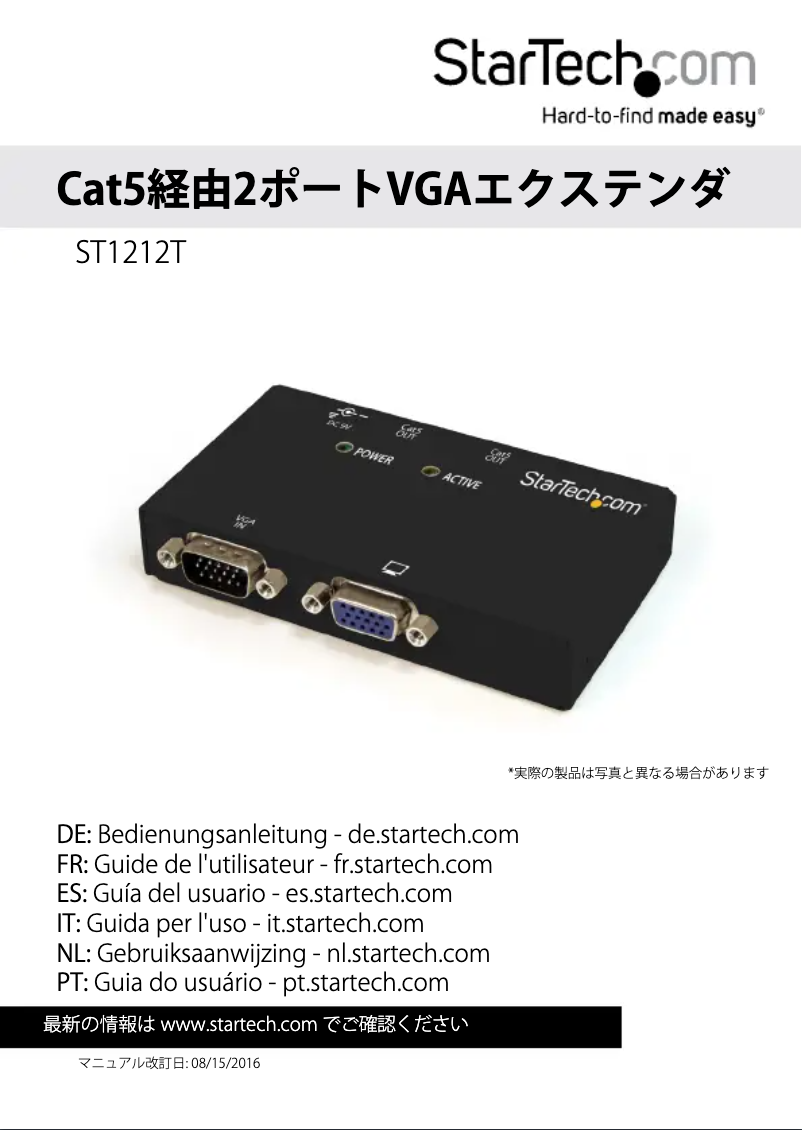 Page 1 de la notice Manuel utilisateur StarTech.com ST1212T