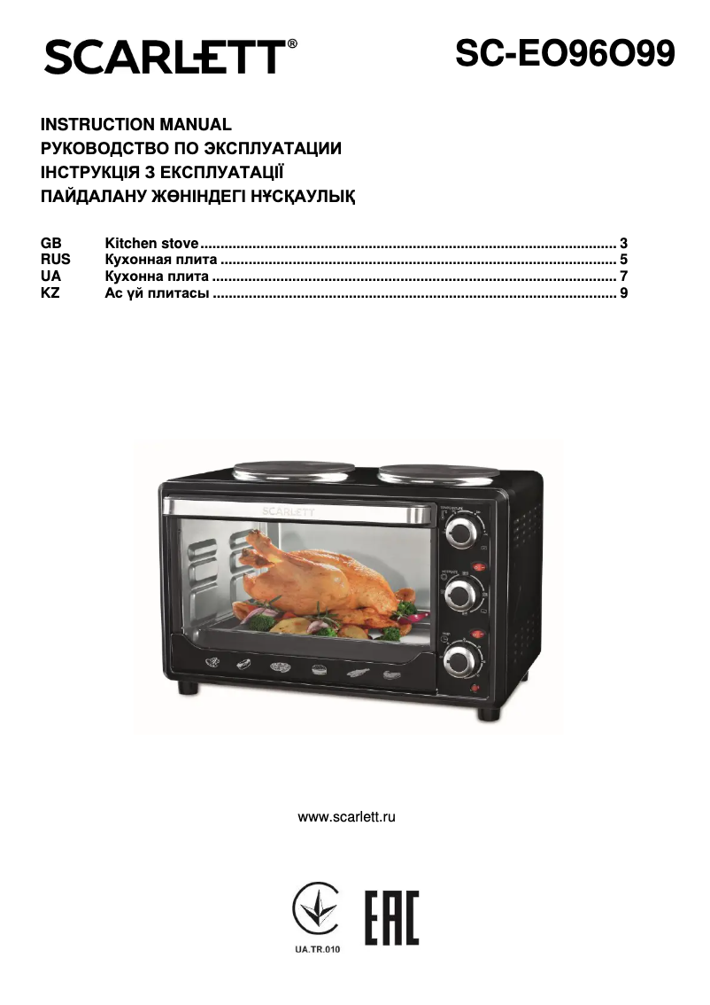 Page 1 de la notice Manuel utilisateur Scarlett SC-EO96O99