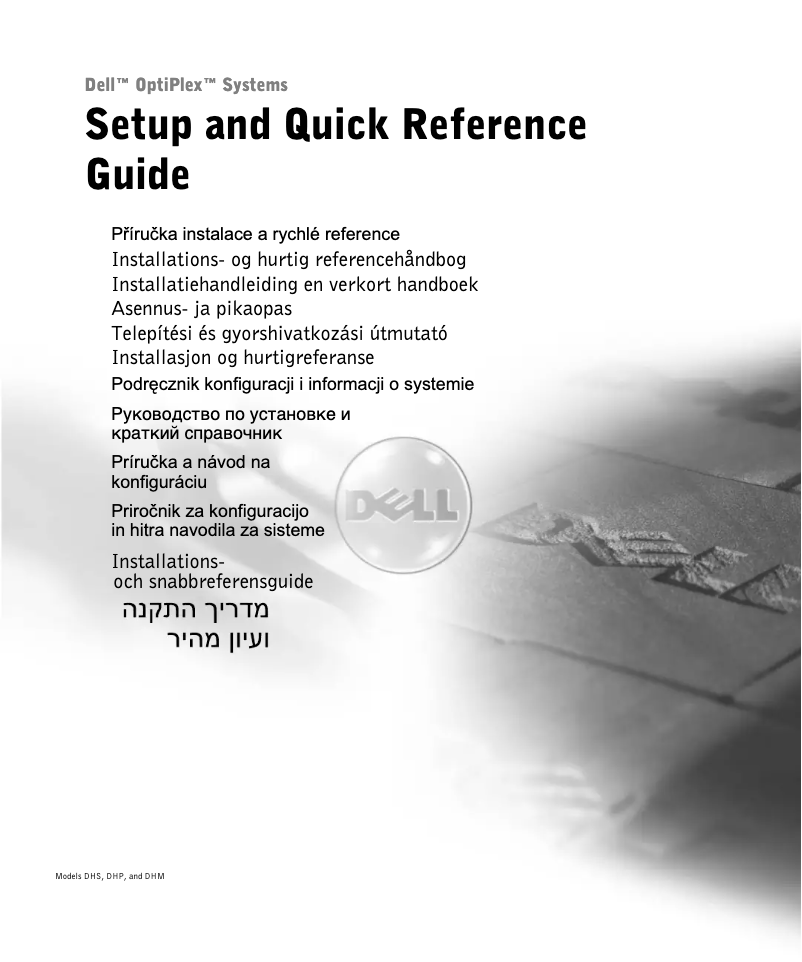 Image de la première page du manuel de l'appareil OptiPlex GX60