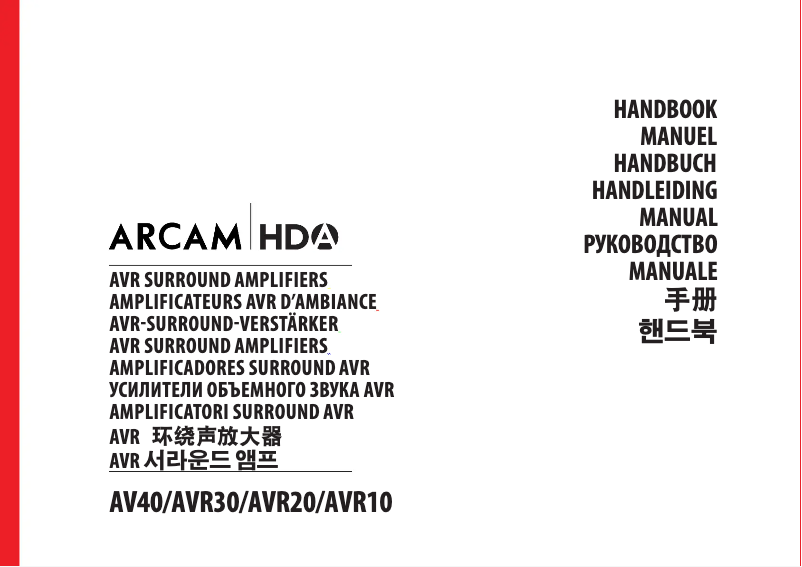 Image de la première page du manuel de l'appareil AV40