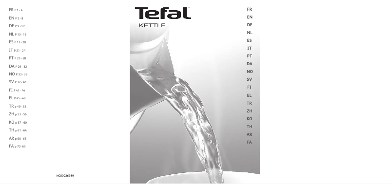 Page 1 de la notice Manuel utilisateur Tefal Justine BF512515