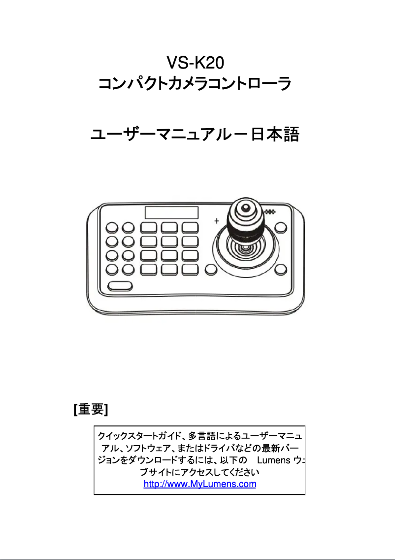 Page 1 de la notice Manuel utilisateur Lumens VS-K20