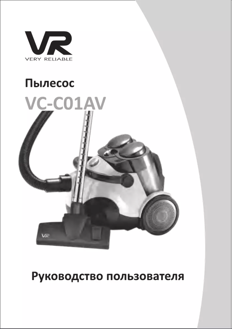 Página 1 del manual Manual de usuario Vr VC-C01AV