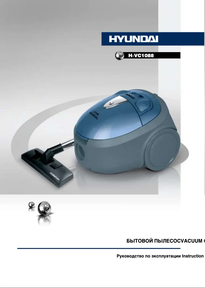 Page 1 de la notice Manuel utilisateur Hyundai H-VC1088