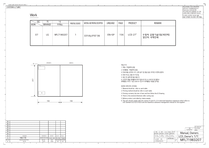 Page n°1 - Manuel utilisateur LG STUDIO SWWG50N3