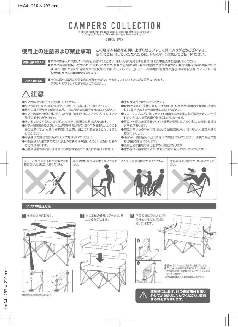 Page 1 de la notice Manuel utilisateur Yamazen FDS-2