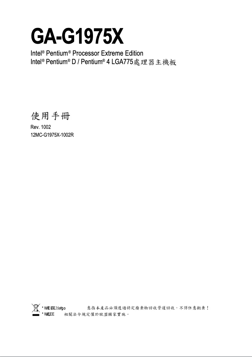 Image de la première page du manuel de l'appareil GA-G1975X