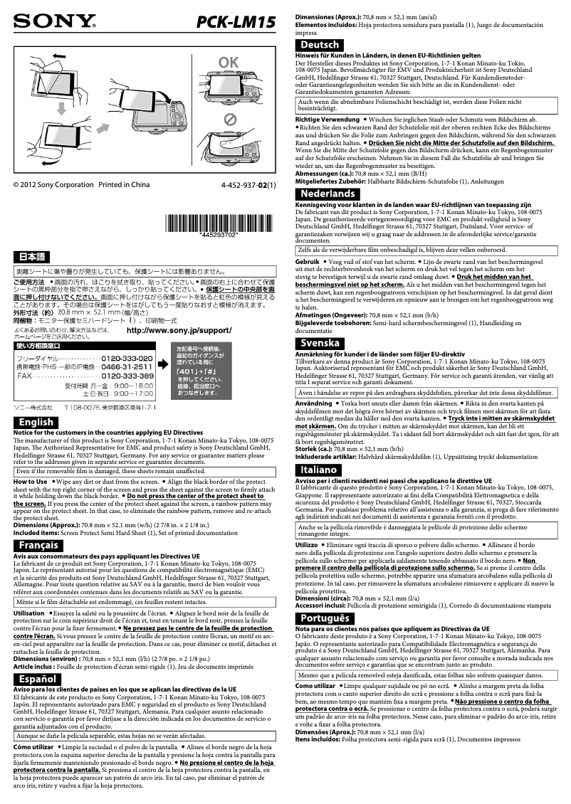 Page 1 de la notice Manuel utilisateur Sony PCK-LM15