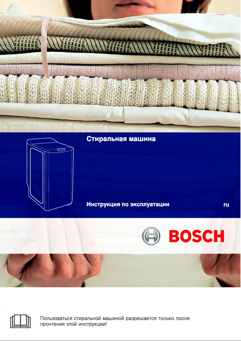 Page n°1 - Manuel utilisateur Bosch WOT 24552 OE