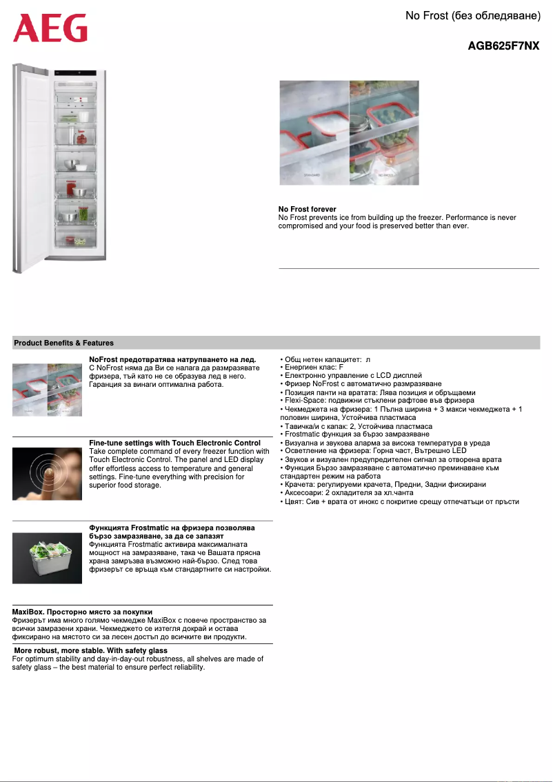 Image de la première page du manuel de l'appareil AGB625F7NX