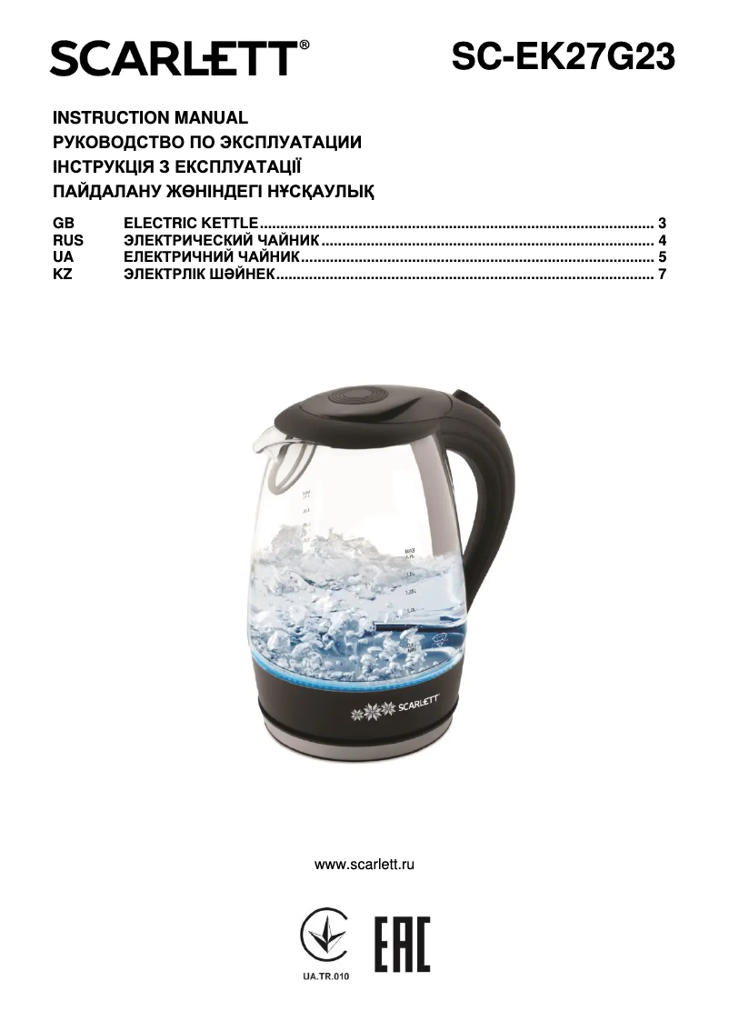 Image de la première page du manuel de l'appareil SC-EK27G23