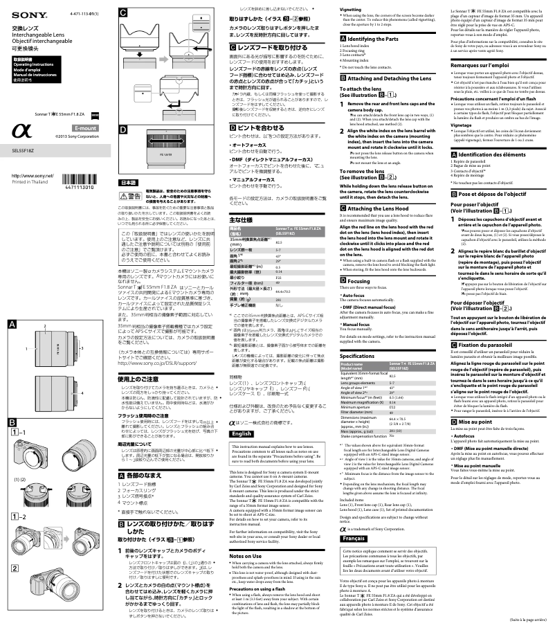 Image de la première page du manuel de l'appareil FE 55mm f/1.8 ZA Sonnar T*