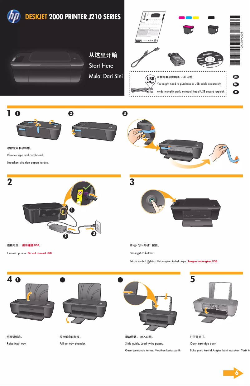 Página 1 del manual Guía de instalación HP Deskjet 2000
