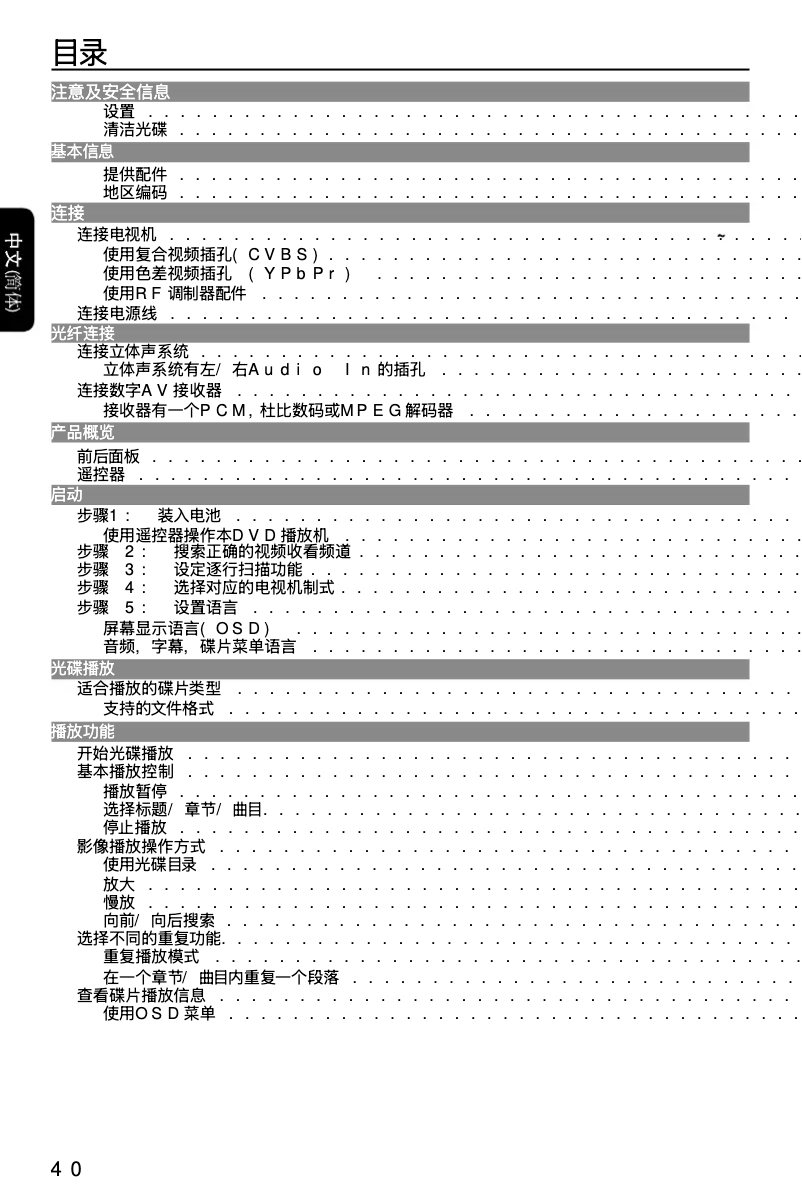Page 1 de la notice Mode d'emploi Philips DVP3110