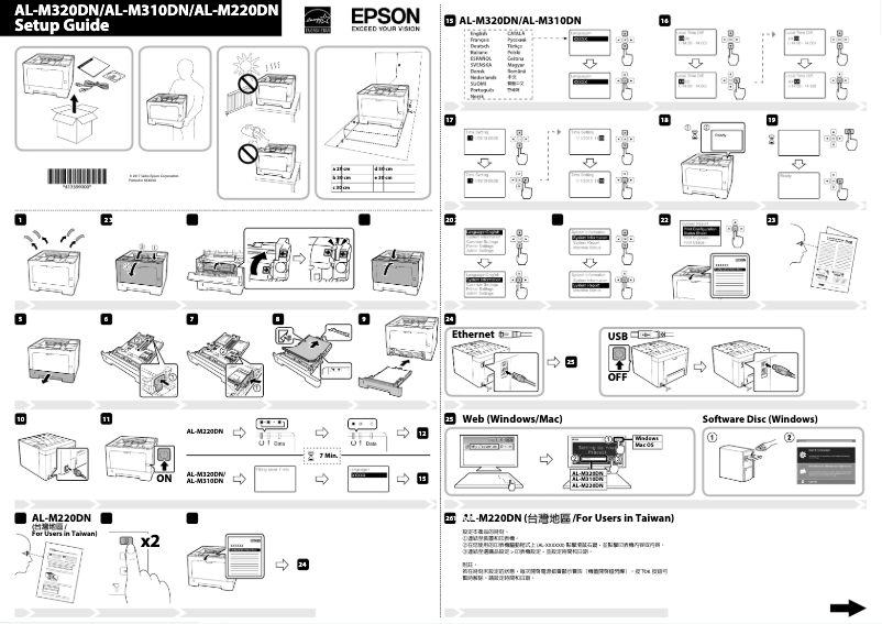 Page 1 de la notice Guide d'installation Epson WorkForce AL-M320DN