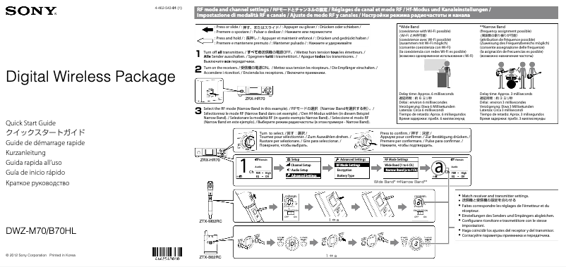 Page n°1 - Manuel utilisateur Sony DWZ-B70HL