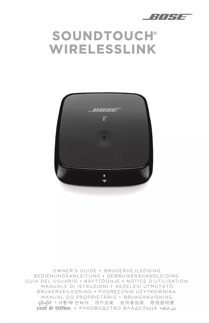 Página 1 del manual Manual de usuario Bose SoundTouch Wireless Link