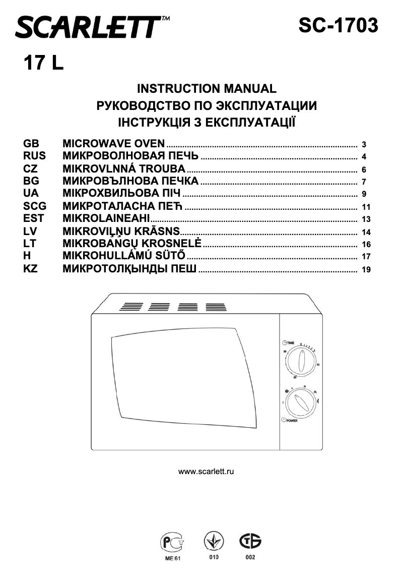 First page image of the manual for SC1703