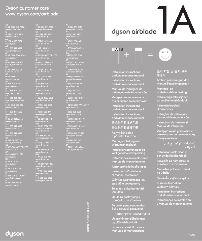 Page n°1 - Guide d'installation Dyson Airblade HU03