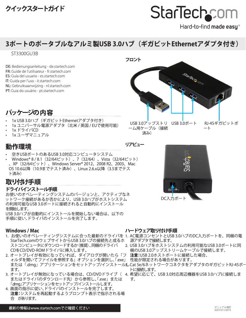 Page n°1 - Manuel utilisateur StarTech.com ST3300GU3B