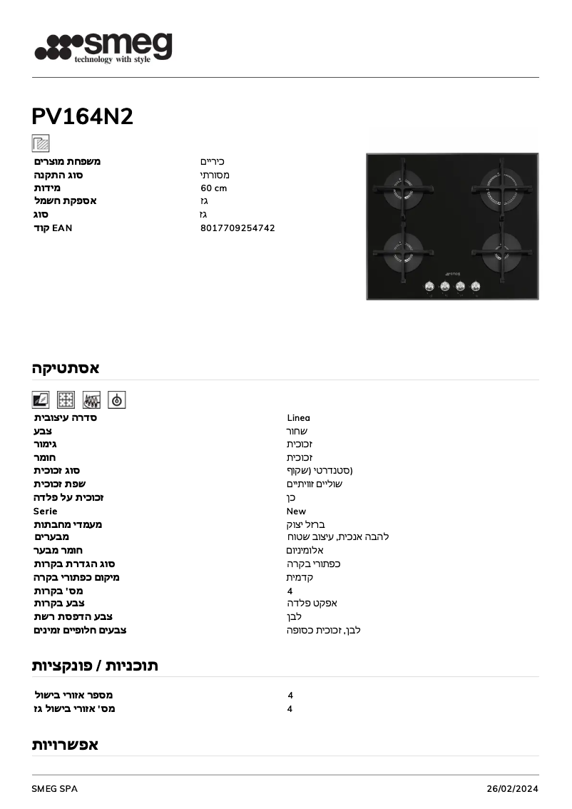 Page n°1 - Fiche technique Smeg PV164N2
