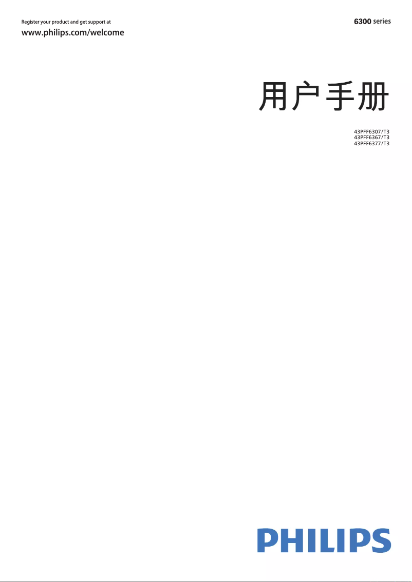 Page 1 de la notice Manuel utilisateur Philips 43PFF6367