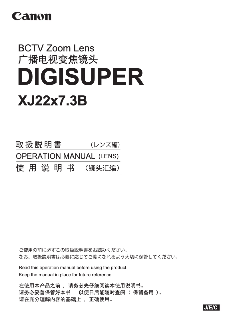 Página 1 del manual Manual de usuario Canon DIGISUPER 22 xs