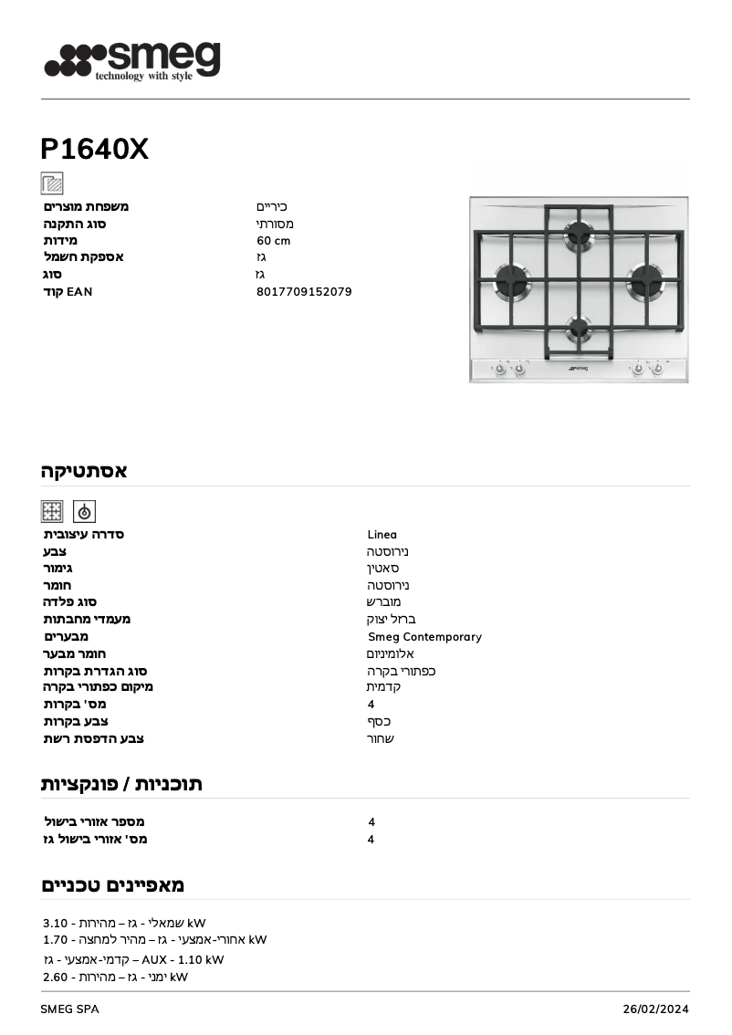 Image de la première page du manuel de l'appareil P1640X