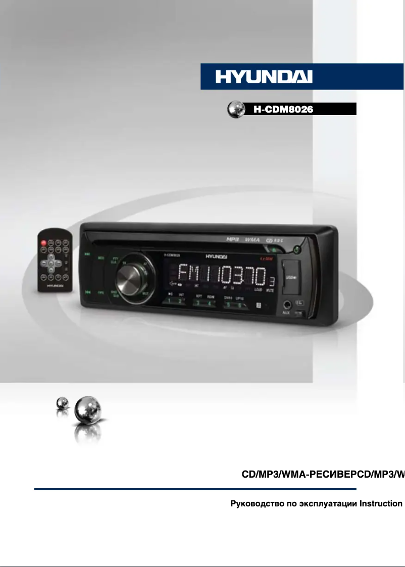 Page n°1 - Manuel utilisateur Hyundai H-CDM8026