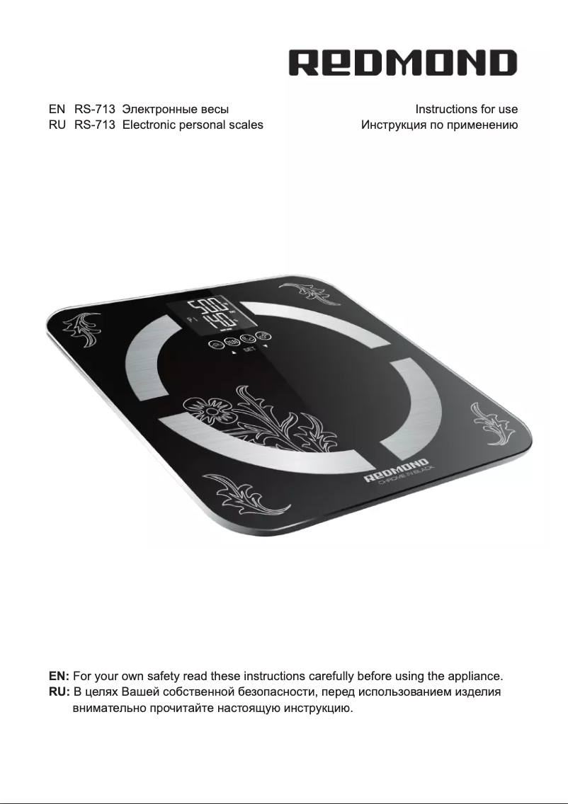 Image de la première page du manuel de l'appareil RS-713