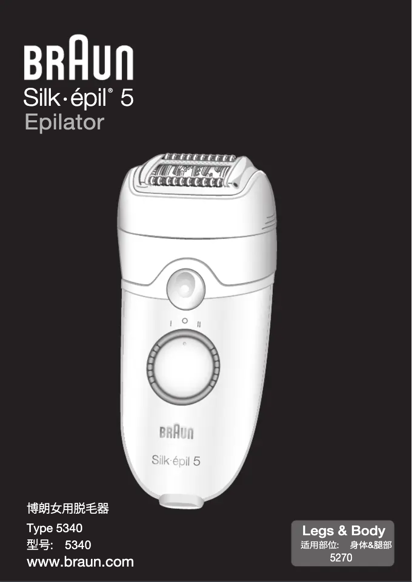 Página 1 del manual Manual de usuario Braun Silk-epil 5 5270