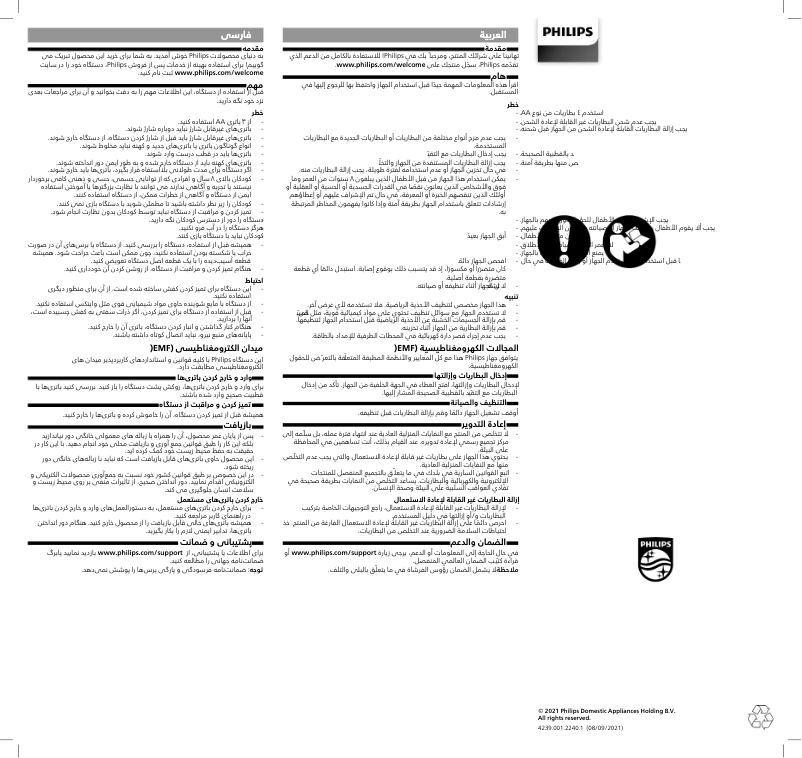 Page 1 de la notice Manuel utilisateur Philips GCA1000