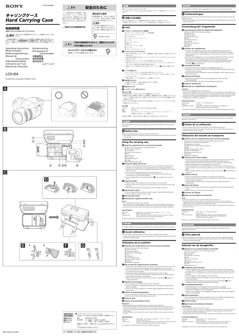 Page 1 de la notice Manuel utilisateur Sony LCH-RA