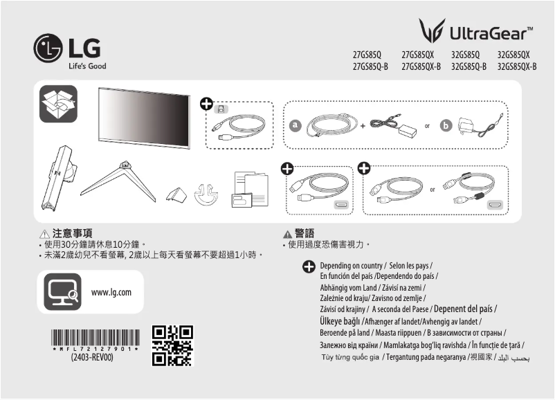 Page 1 de la notice Guide d'installation LG UltraGear 27GS85Q