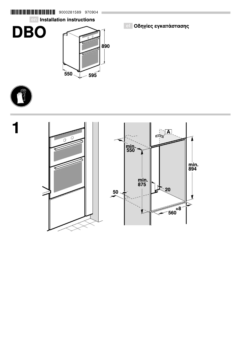 Page 1 de la notice Guide d'installation Neff U12M42N0GB