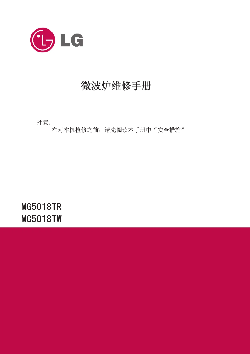 Imagen de la primera página del manual del dispositivo MG5018TR