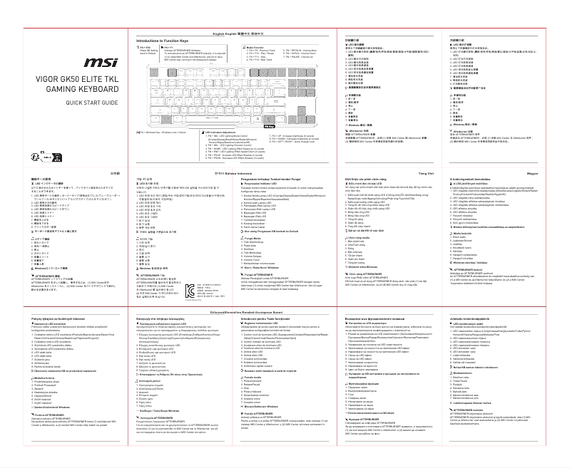 Página 1 del manual Manual de usuario MSI Vigor GK50 Elite