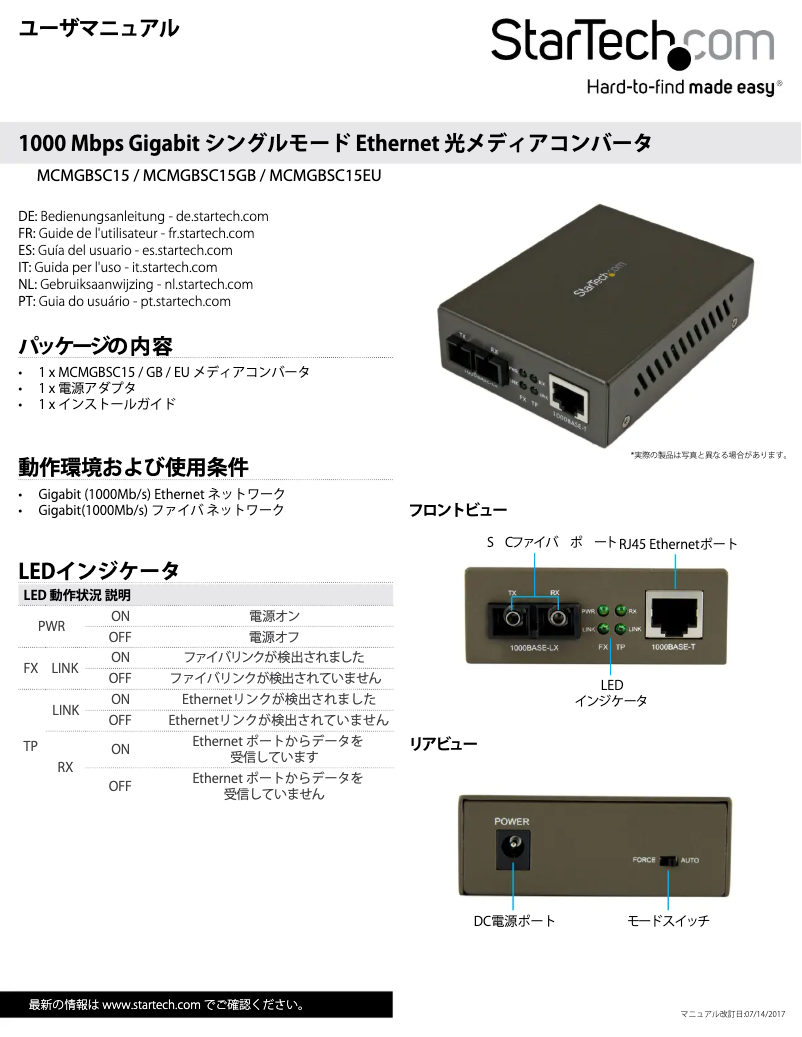 Page 1 de la notice Manuel utilisateur StarTech.com MCMGBSC15