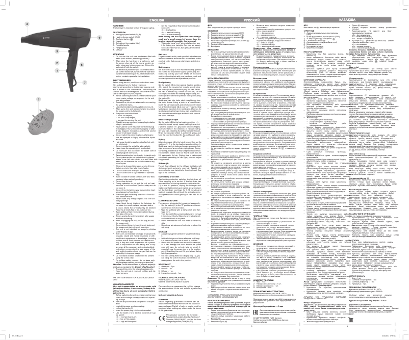 Page 1 de la notice Manuel utilisateur Vitek VT-2238 BN