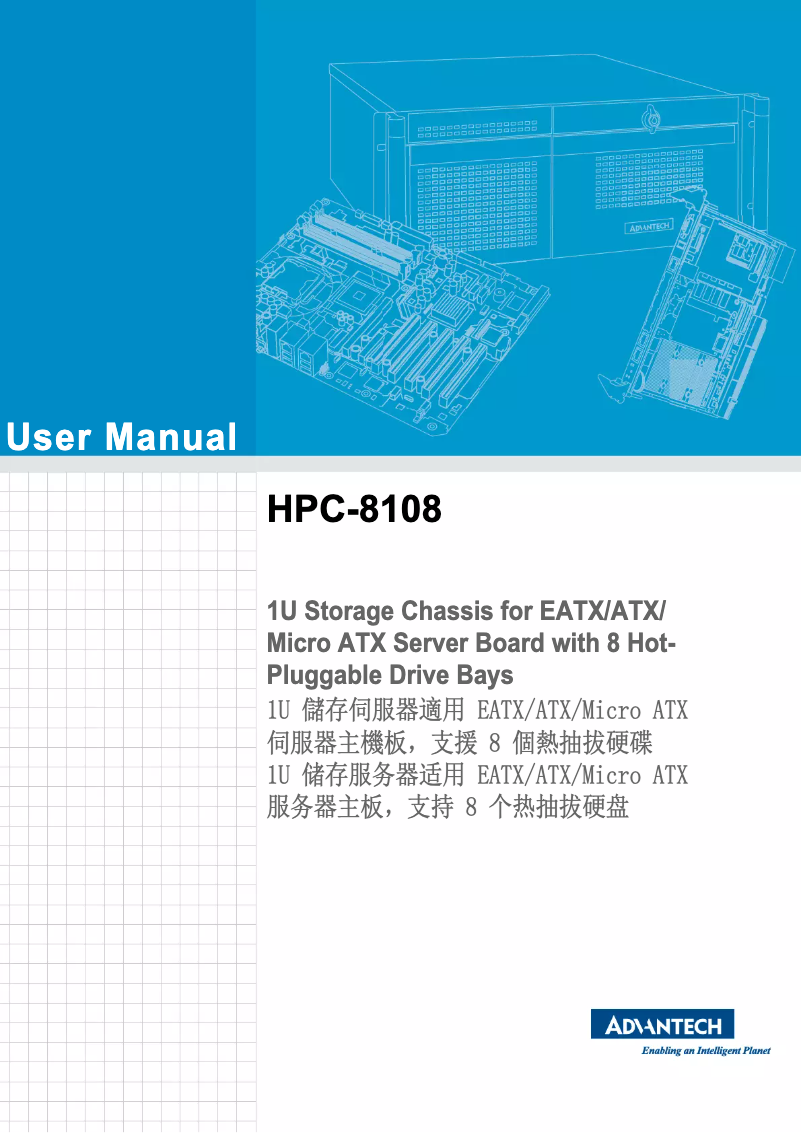 Page 1 de la notice Manuel utilisateur Advantech HPC-8108