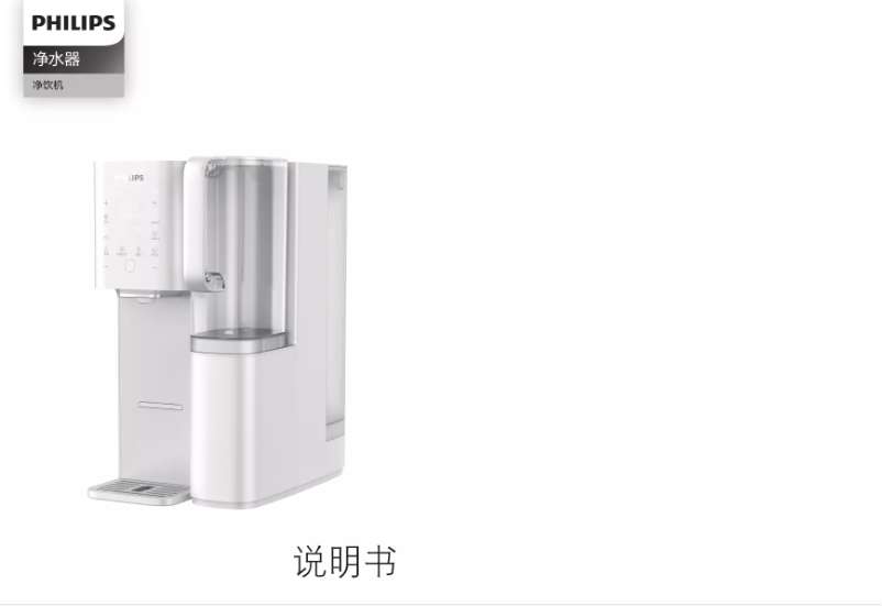 Image de la première page du manuel de l'appareil ADD6860