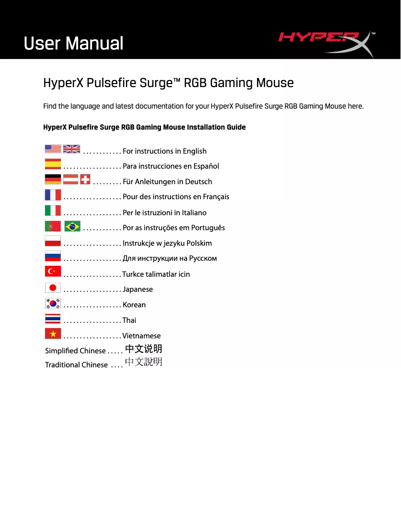 Page n°1 - Manuel utilisateur HyperX Pulsefire Surge