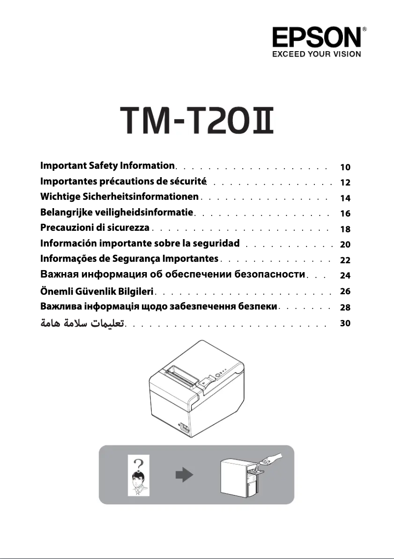 Page n°1 - Instructions de sécurité Epson TM-T20II